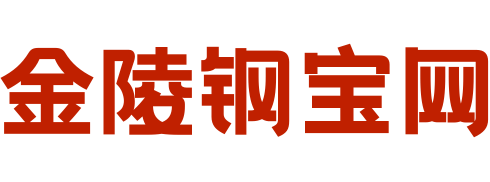 金陵钢宝网